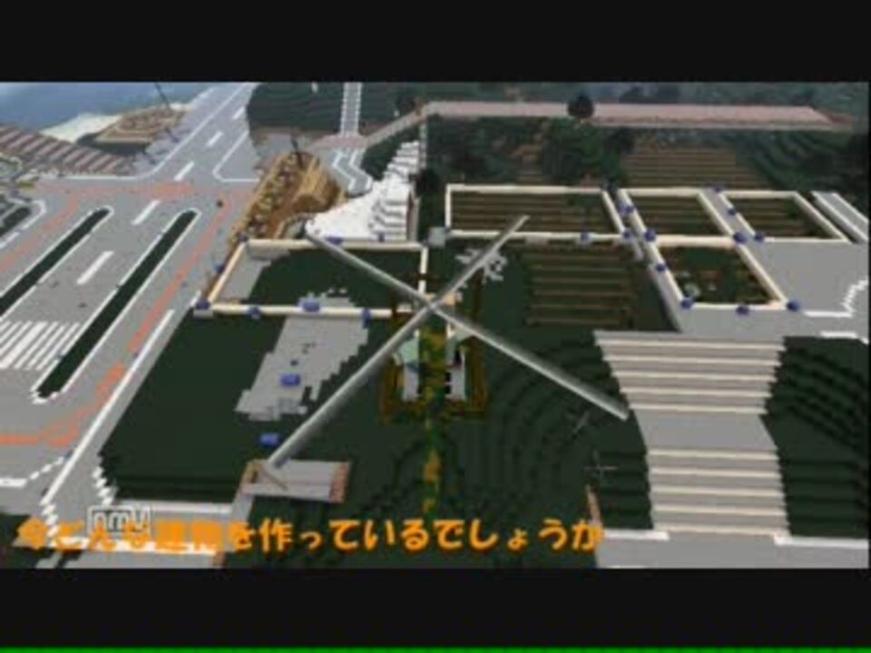 ゆっくり都市国家 中央官庁作ってみる Minecraft ニコニコ動画