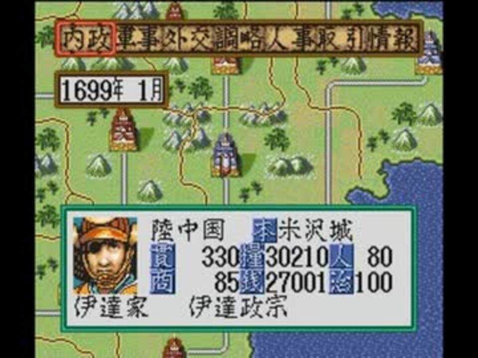 信長の野望 覇王伝 1700年の壁 ニコニコ動画