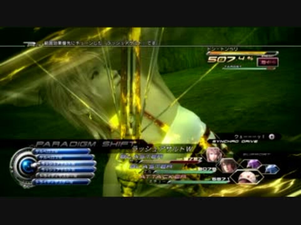 人気の ファイナルファンタジーxiii Ii 動画 4本 ニコニコ動画