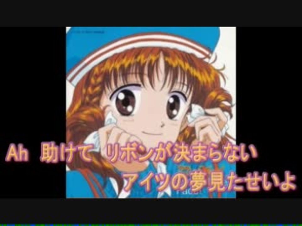 ニコカラ】ママレード・ボーイ 笑顔に会いたい - ニコニコ動画