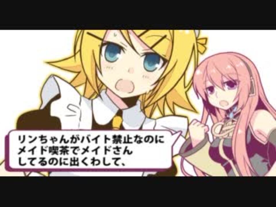 リンちゃんなう 歌い初めしてみた Un C あんく ニコニコ動画