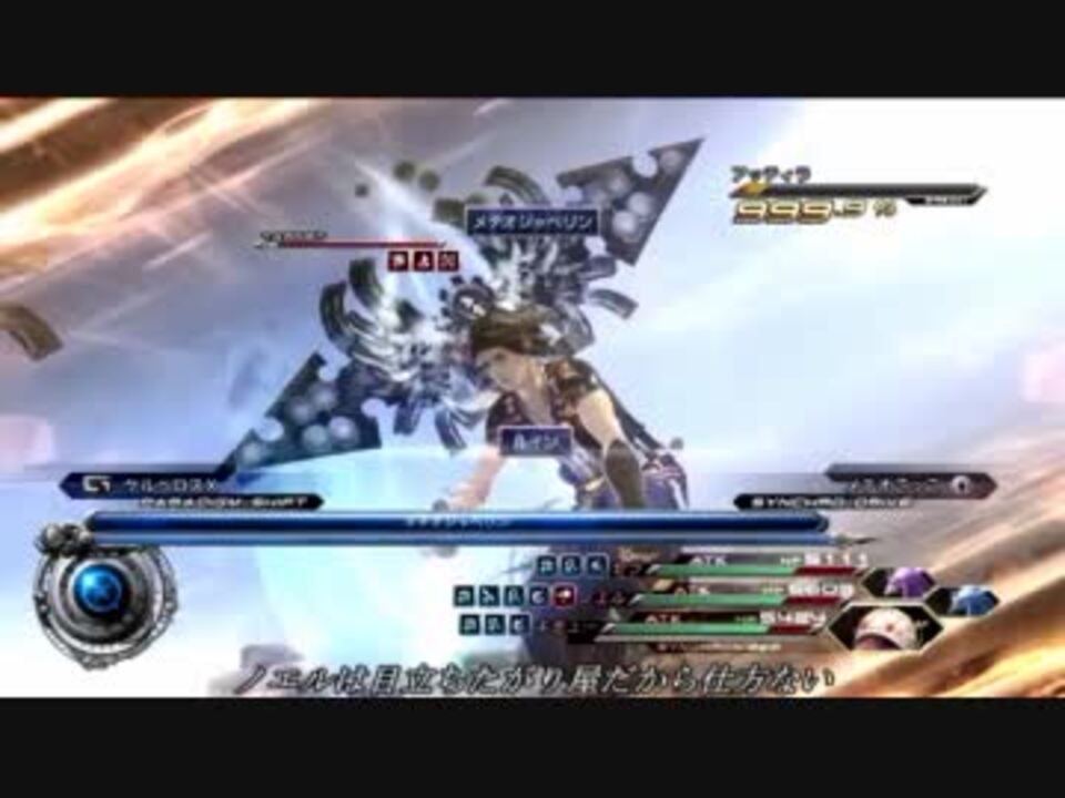 Ps3 アッティラ ギル稼ぎ Ff13 2 ニコニコ動画