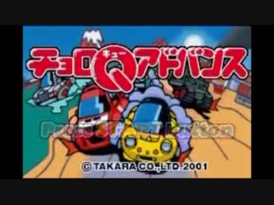 Gba チョロqアドバンス Bgm集 ニコニコ動画