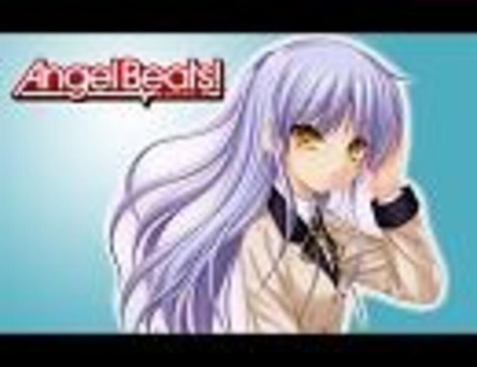エンジェルビーツ Angel Beats Op ニコニコ動画