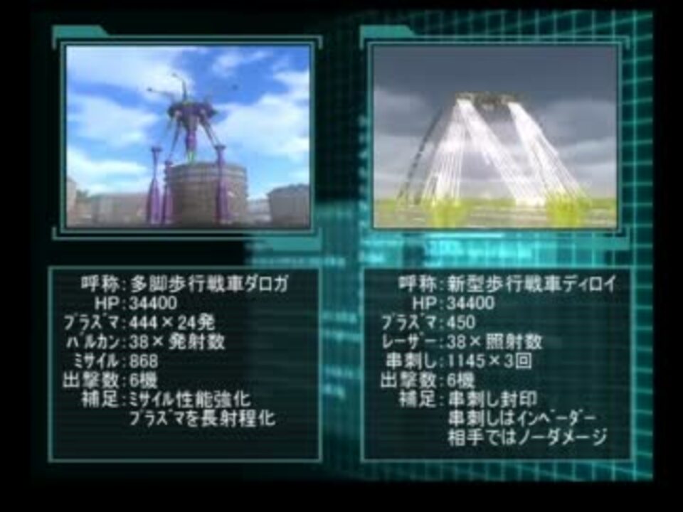 地球防衛軍2 ダロガ ディロイ Vs 赤蟻 蜘蛛 アンケート Par ニコニコ動画