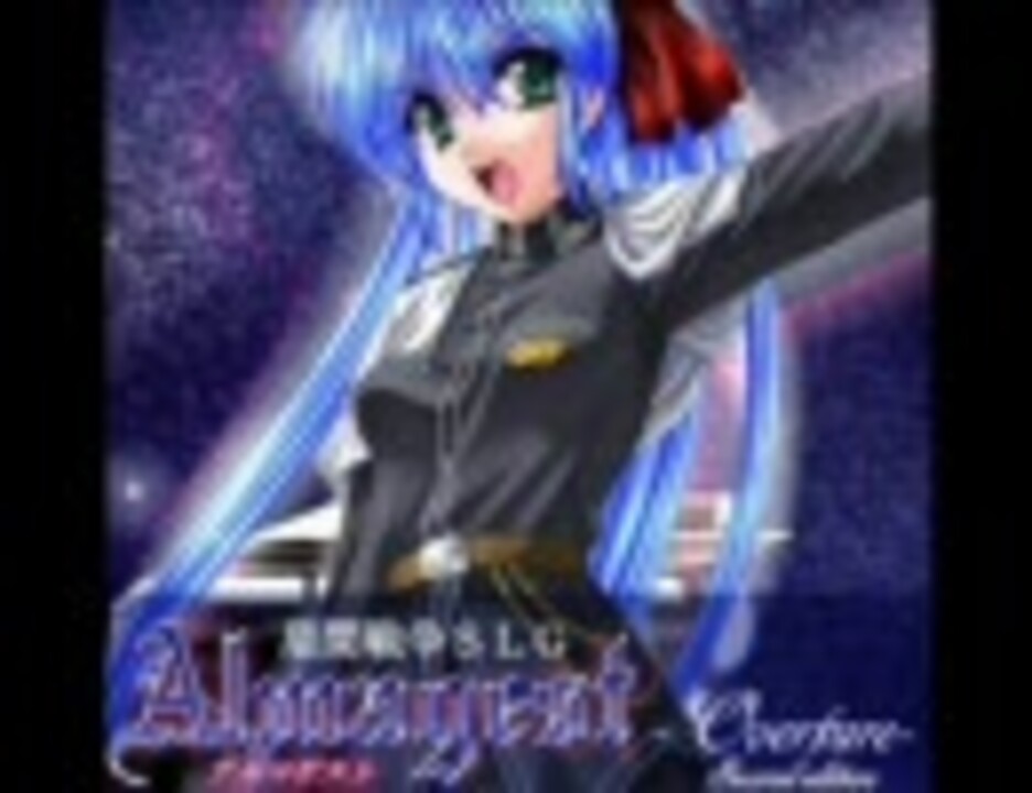 人気の Almagest 動画 111本 2 ニコニコ動画