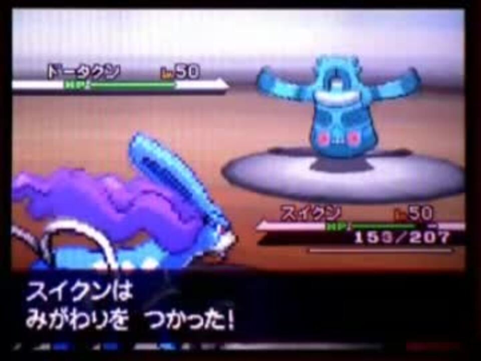 ブログで紹介したスイクン使ってみた ポケモンbw ニコニコ動画