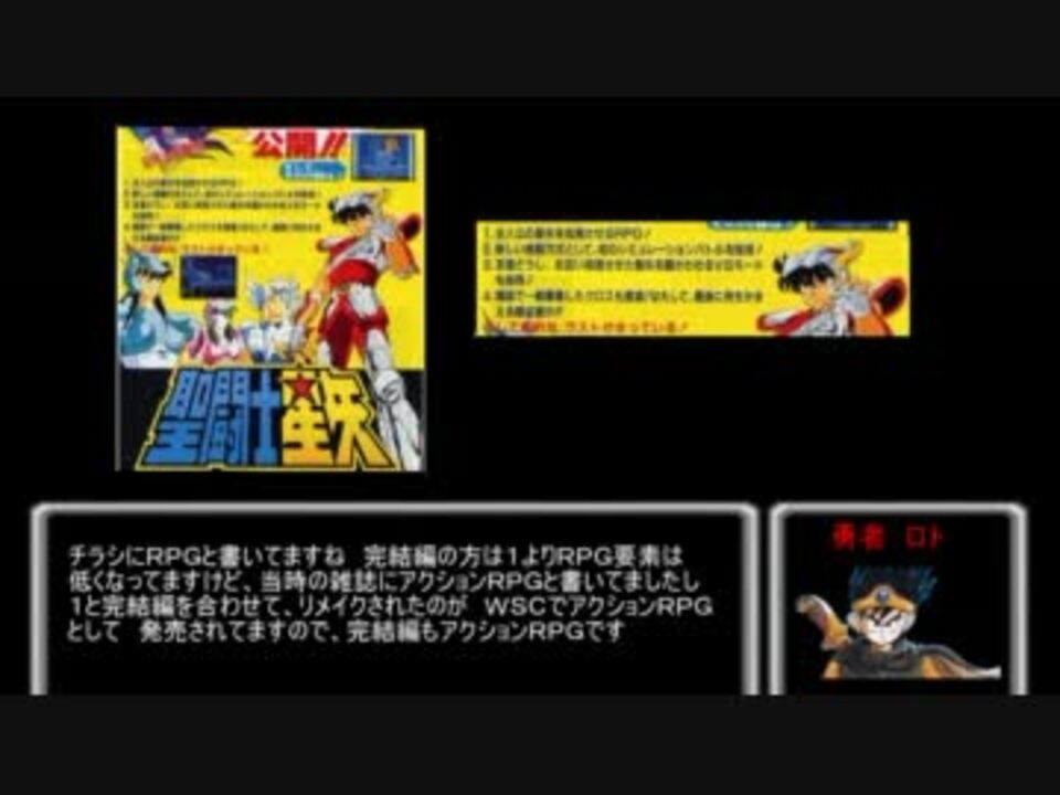 ファミコンのｒｐｇ 発売順カタログ 3 ニコニコ動画