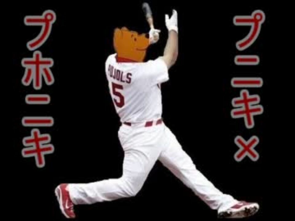 男プニキのホームランダービー 初期ステータスでクリア目指す その１ ニコニコ動画