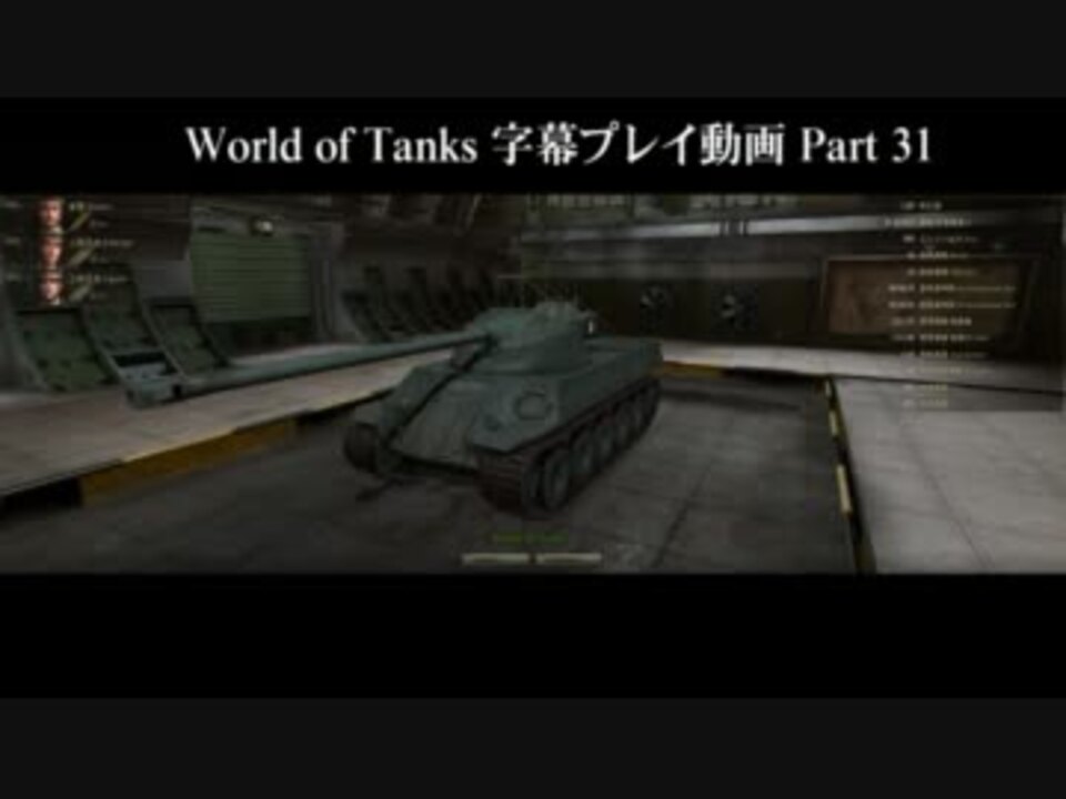 Wot World Of Tanks 字幕プレイ動画 Part 31 Lorraine 40 T ニコニコ動画