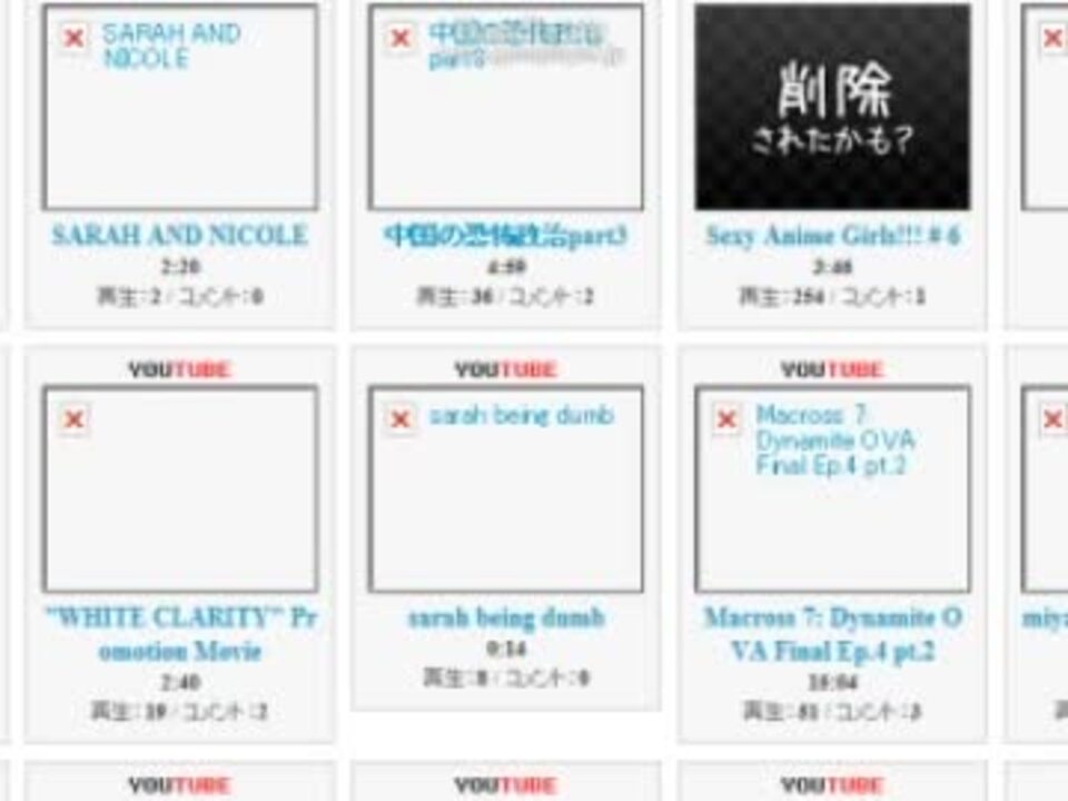 ニコニコ動画 仮 をタイムマシンで冒険してみた ニコニコ動画