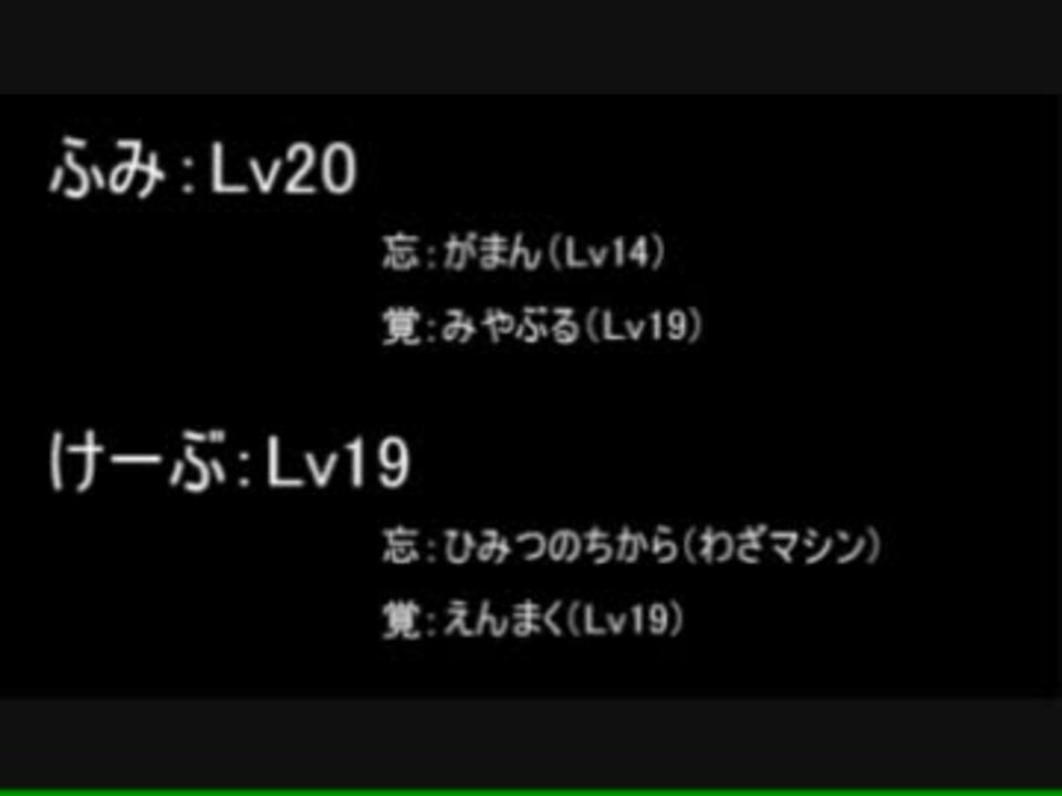 ポケモンになって救助する縛りを募集中 番外2 ニコニコ動画