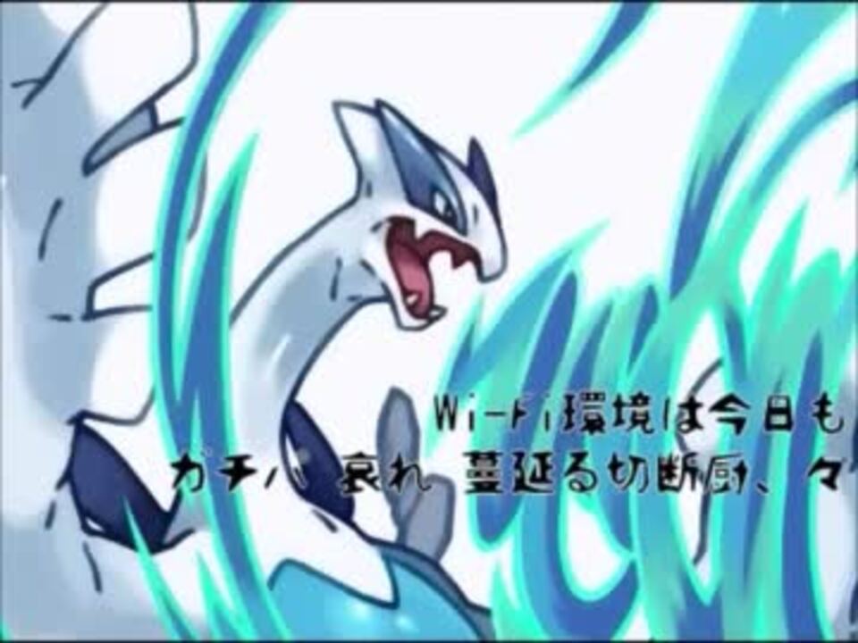 人気の ポケモン廃人シュプレヒコール 動画 10本 ニコニコ動画