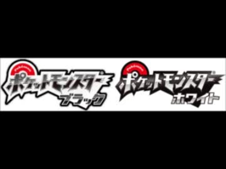 人気の 戦闘 伝説のポケモン 動画 15本 ニコニコ動画