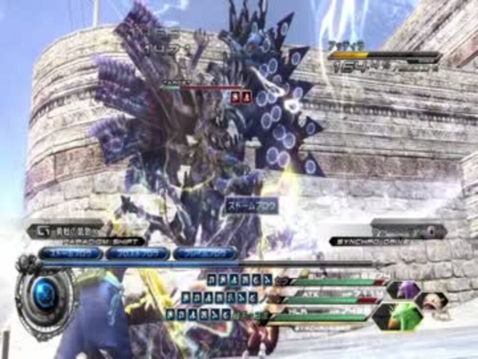 Ff13 2 アッティラ戦 ニコニコ動画