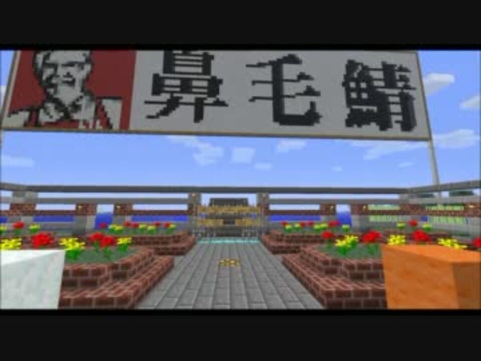 Minecraft Server Trailer Hanageserver Com ニコニコ動画