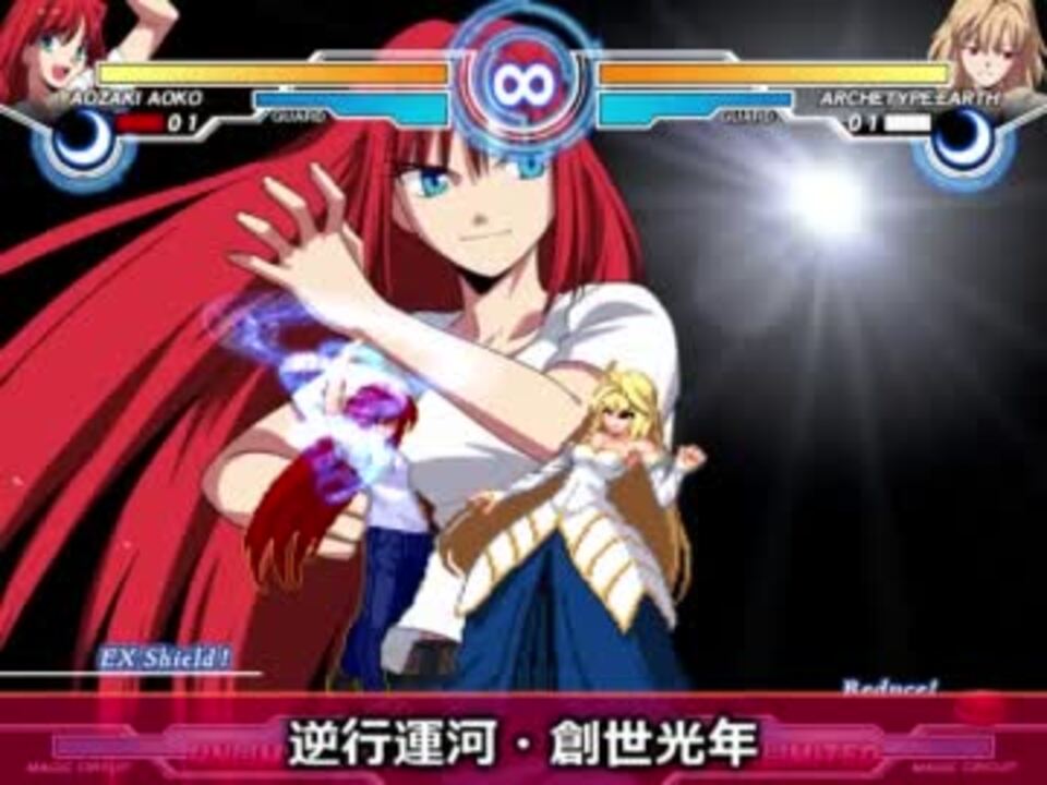 Melty Blood Actress Again Current Code 技集5 ニコニコ動画