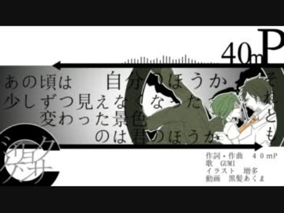 勝手にすてきイラストで シリョクケンサ 歌詞入れ動画にしてみた ニコニコ動画