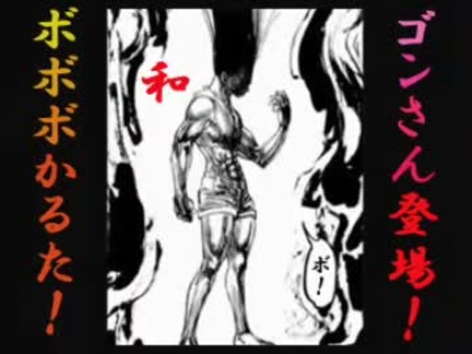 人気の Hunter Hunter 動画 1 512本 29 ニコニコ動画