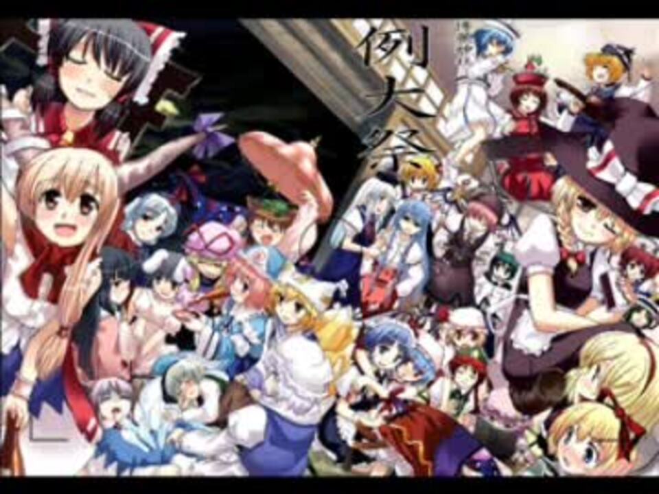 作業用bgm 金松由花の井上みゆ風スペシャルディナー 東方仕立て ニコニコ動画