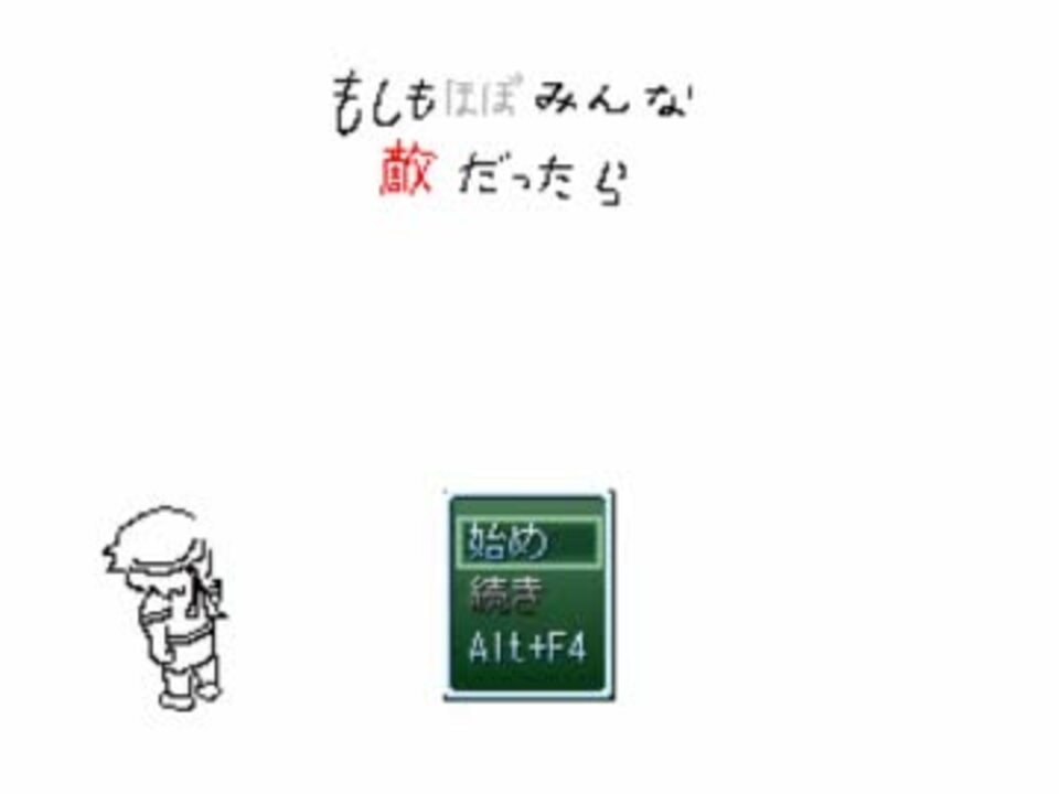 Viprpg もしも ほぼみんな 敵だったら その１ ニコニコ動画