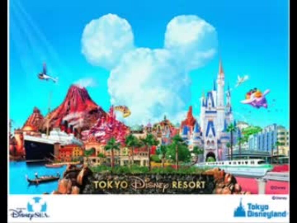 人気の 東京ディズニーリゾート 動画 167本 ニコニコ動画