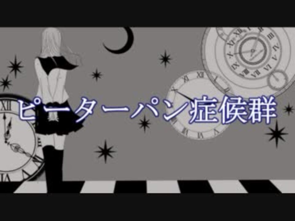 Gumi ピーターパン症候群 オリジナル ニコニコ動画