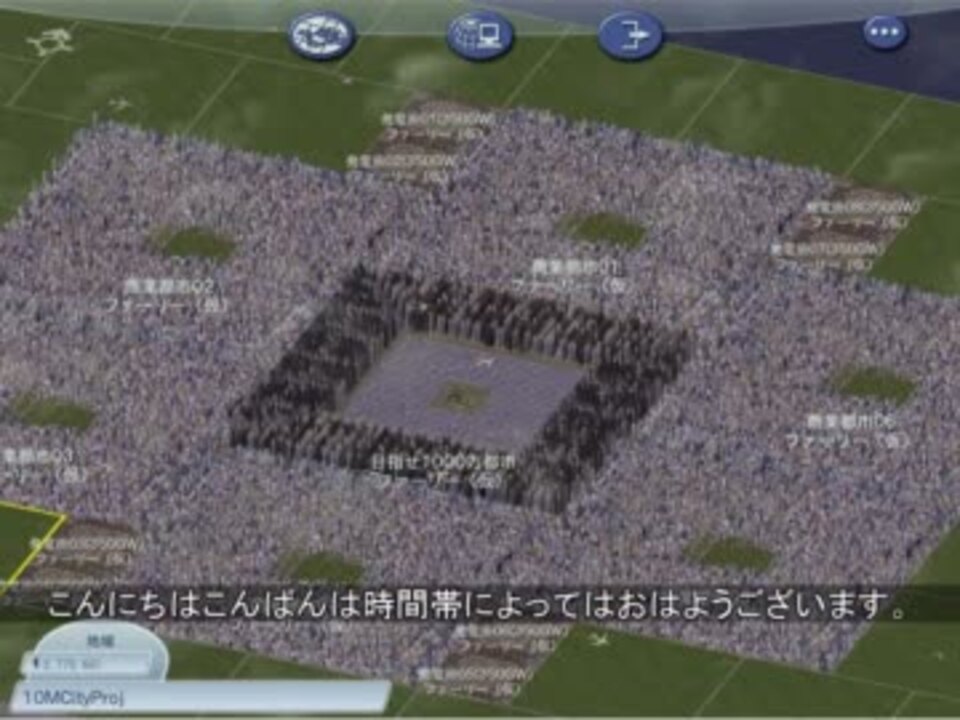 Simcity4 目指せ1000万都市part8 完成 ニコニコ動画