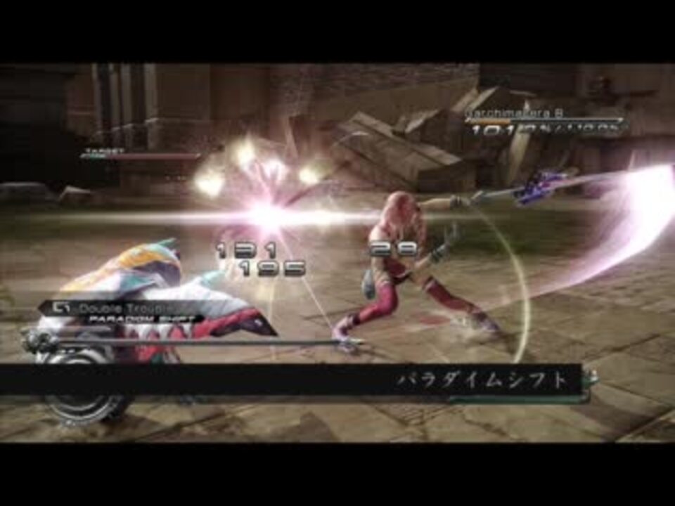 Ff13 2 パラダイムシフト 分間耐久 ニコニコ動画