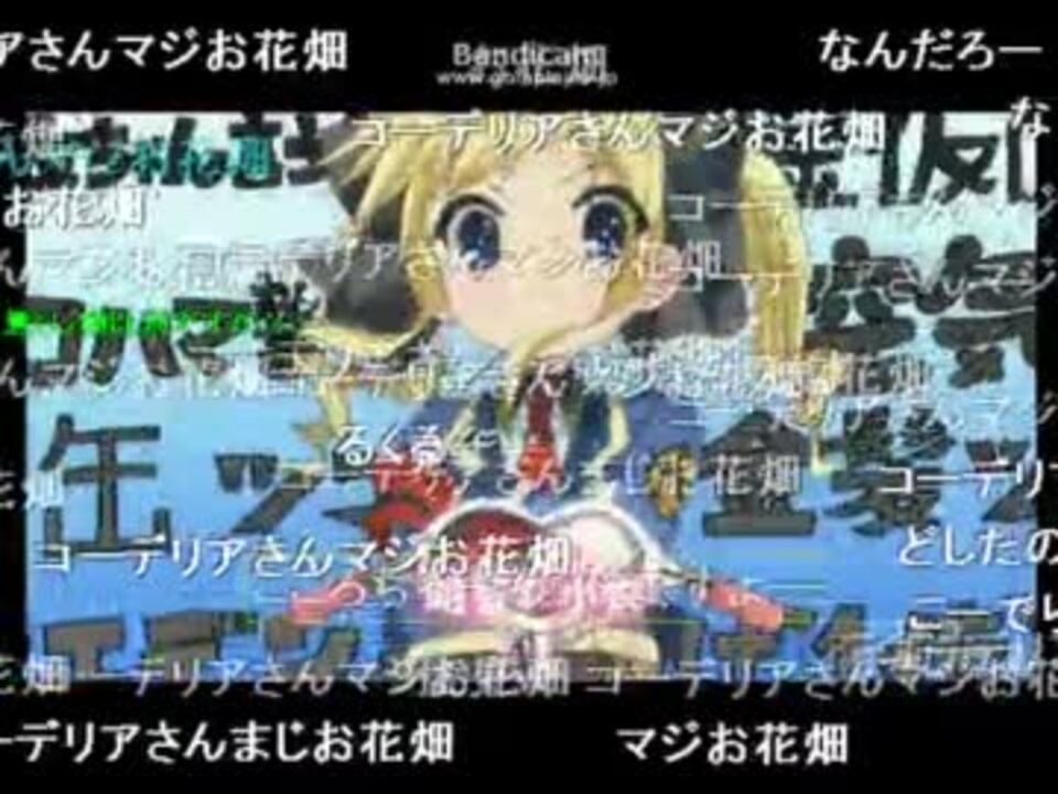 人気の ナゾ ナゾ Happiness 動画 129本 2 ニコニコ動画