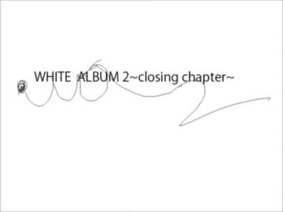 人気の Whitealbum2 動画 574本 9 ニコニコ動画