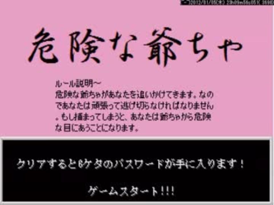 【記憶少女】とある幼女の記憶を覗いてみた【実況】part3 - ニコニコ動画
