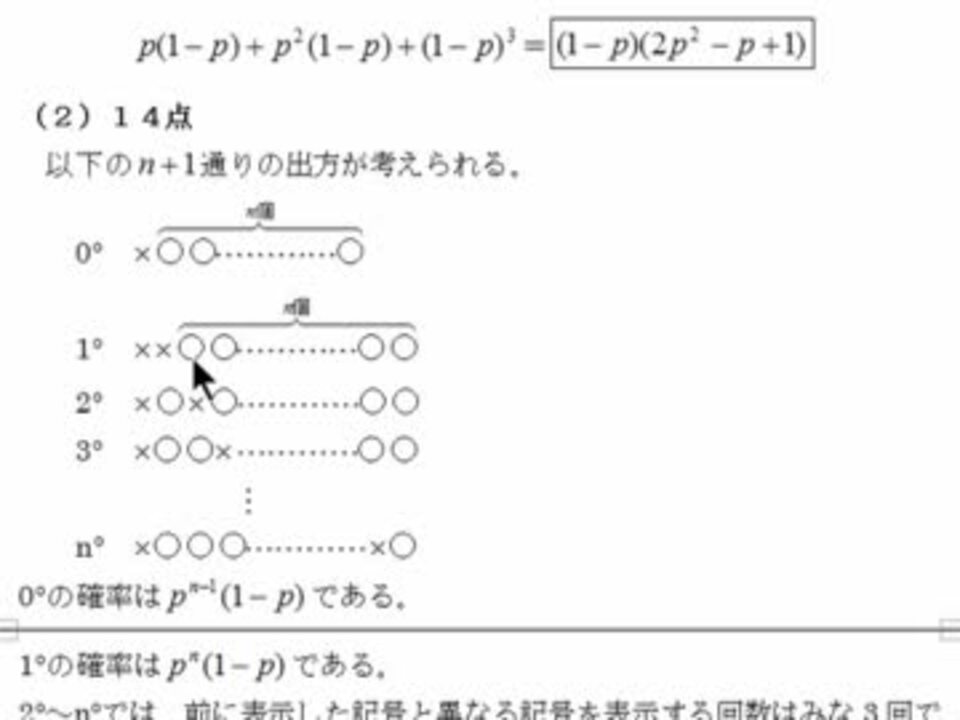 東大史上最も簡単な数学の問題 ニコニコ動画