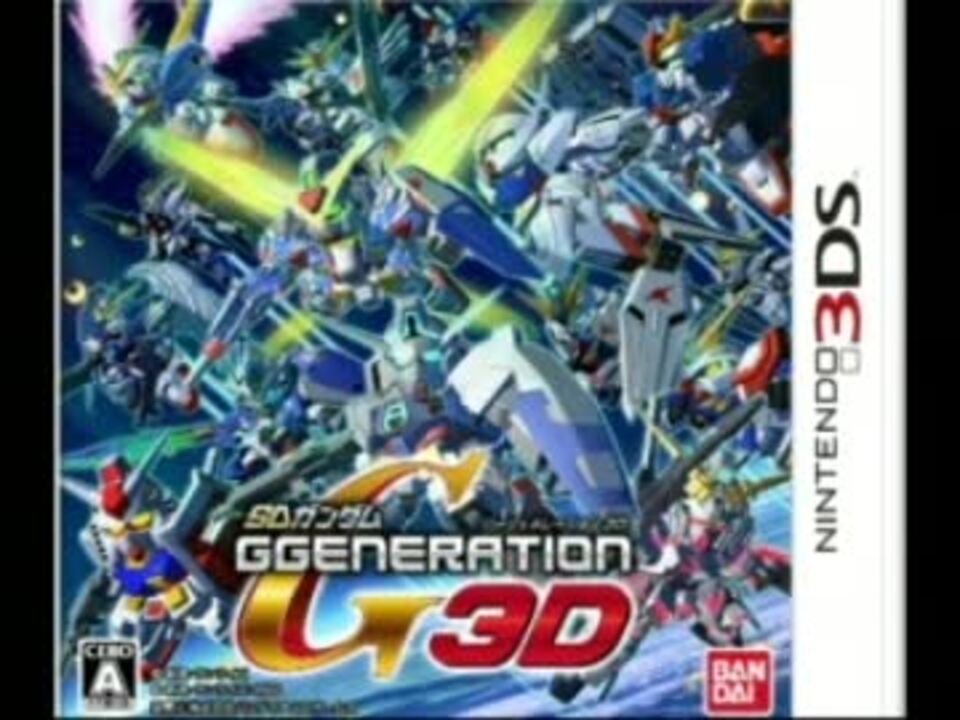 Sdガンダム Ggeneration 3d バルバトス ミラージュ戦闘bgm ニコニコ動画