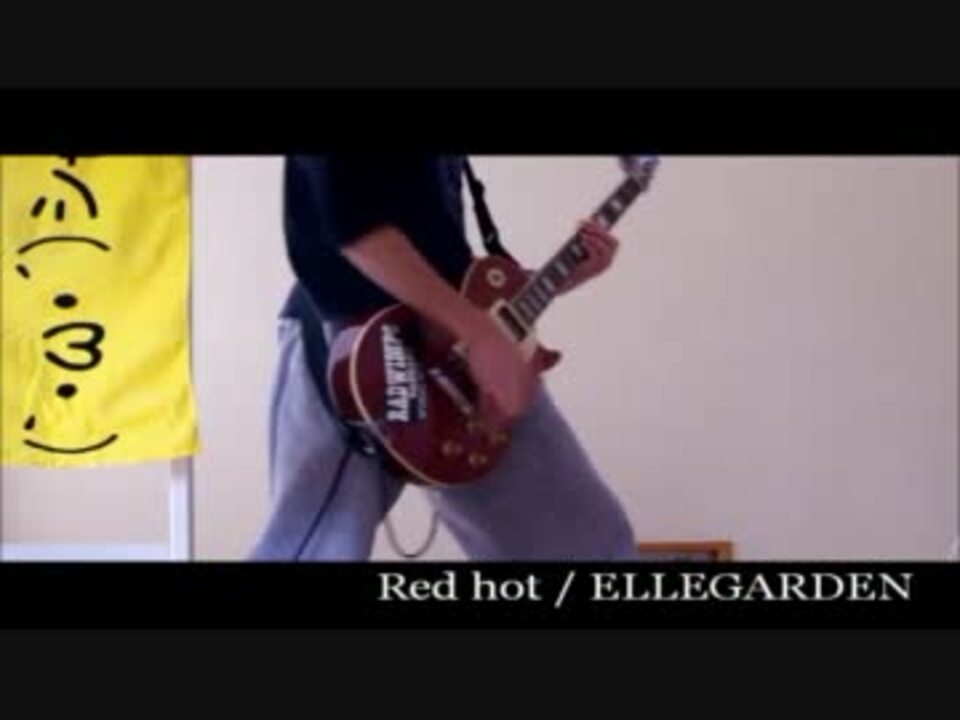 Ellegarden Red Hot 弾いてみた Cover 弾き直した ニコニコ動画