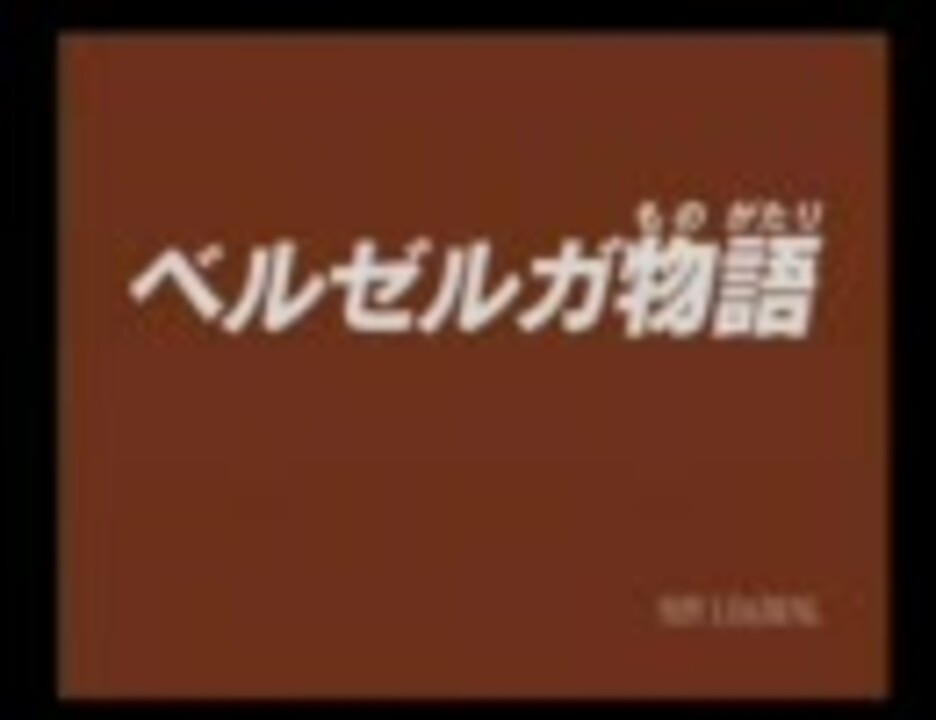 (PS2)装甲騎兵ボトムズ ふつうにプレイ EX編 その6 - ニコニコ動画