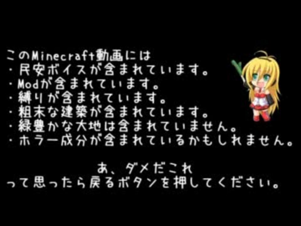 人気の ゲーム Minecraft Minecraft Mod紹介部 動画 976本 28 ニコニコ動画