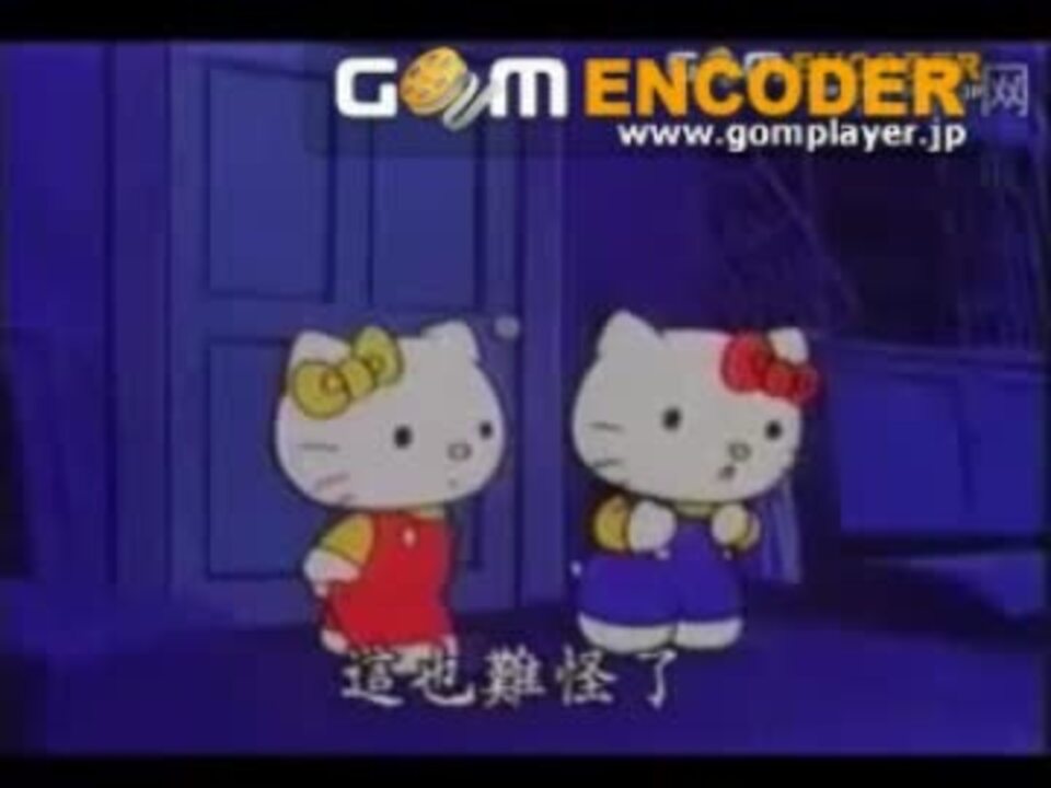 ハローキティのロンドンにおりた宇宙人 ニコニコ動画