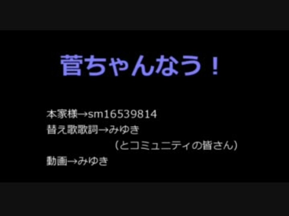 人気の 芸人替え歌 動画 122本 3 ニコニコ動画