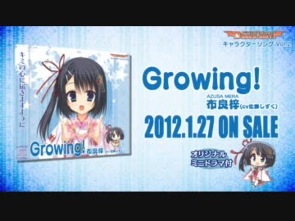 Dracu Riot 布良梓キャラソンcmムービー Growing ニコニコ動画