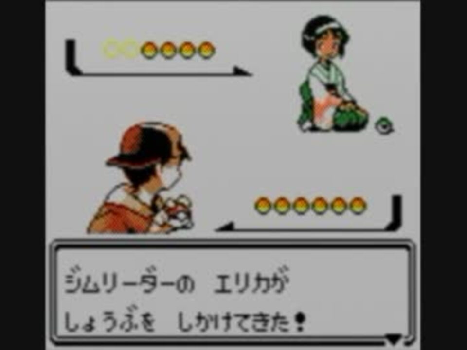 ポケモンクリスタルを初めてやってみた 新章その7 エリカ戦 ニコニコ動画