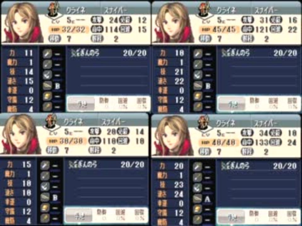 新 紋章の謎 難易度別に敵を並べてみた 13章外伝 ファイアーエムブレム ニコニコ動画