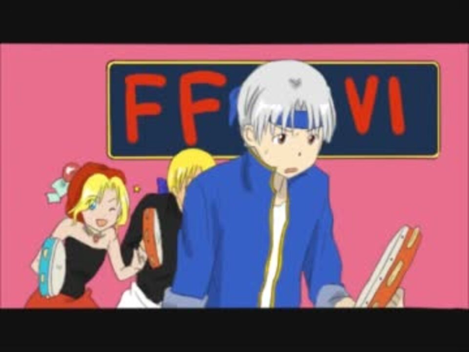 【手描き】FF6の陛下と幼女で叩いてるだけ【おまけあり】 - ニコニコ動画