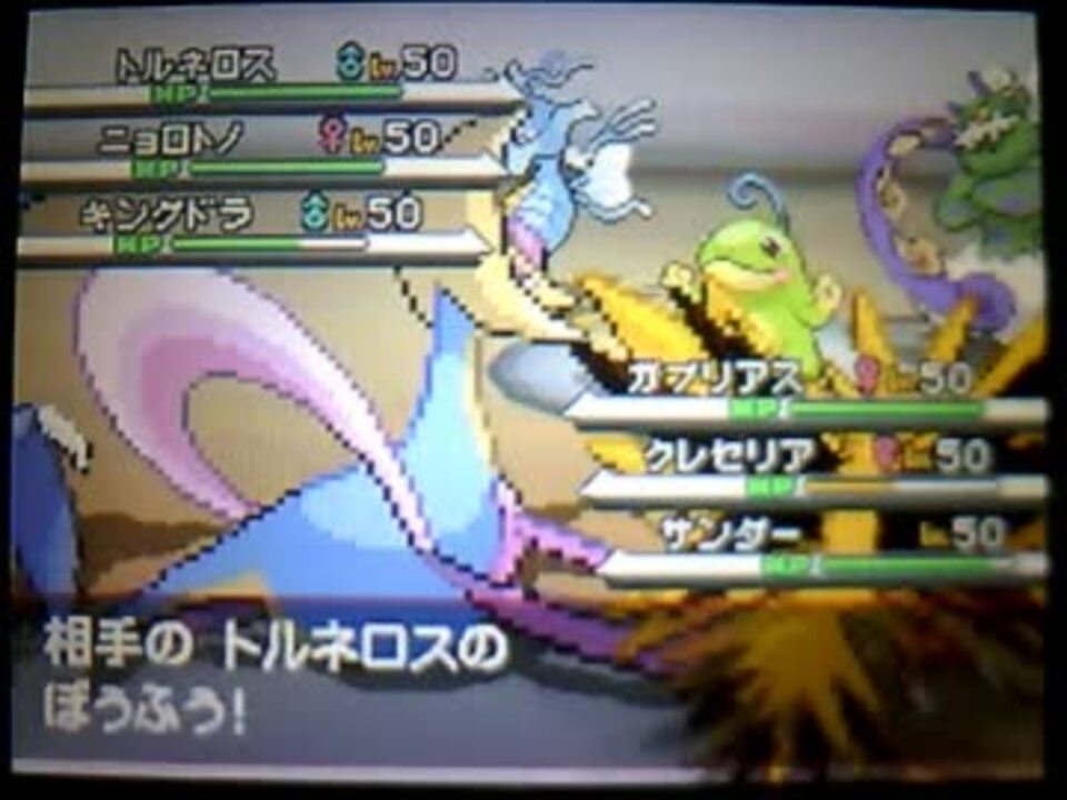 新しいコレクション ポケモン Bw2 トルネロス ポケモンの壁紙