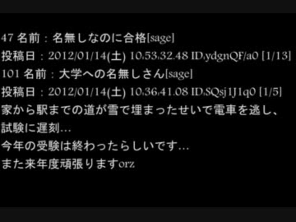 2ch センター死亡スレ12 センター試験 ニコニコ動画