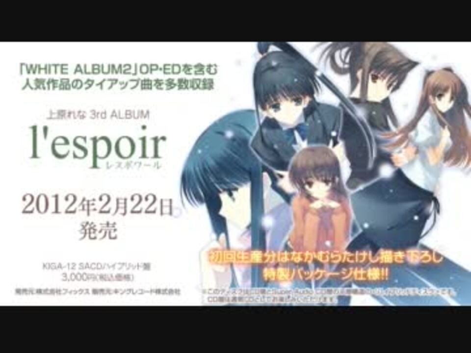 上原れな3rdアルバム L Espoir プロモーションビデオ ニコニコ動画