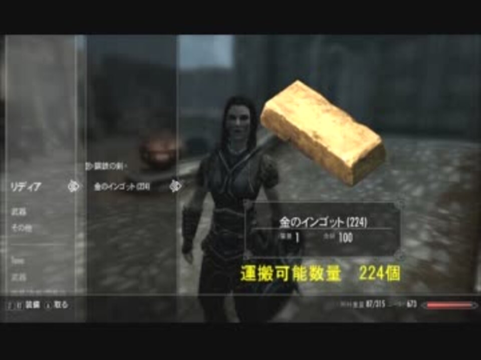 Skyrim コンパニオンの運搬可能重量について ニコニコ動画