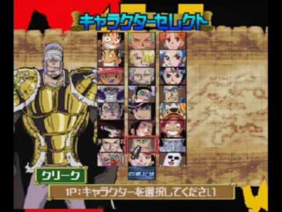 第１5回 Onepiece グランドバトル２ 実況解説 クリーク ニコニコ動画