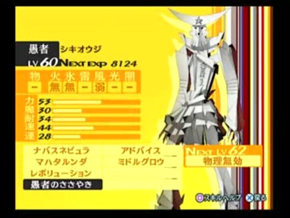 人気の ペルソナ４ 実況 動画 11 014本 45 ニコニコ動画