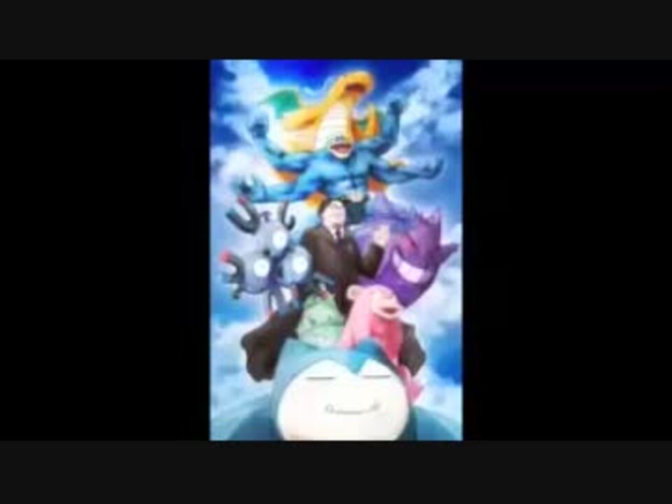 ポケモンbw 初代パでどこまでも Part1 ちきん式ガチパ編 ニコニコ動画